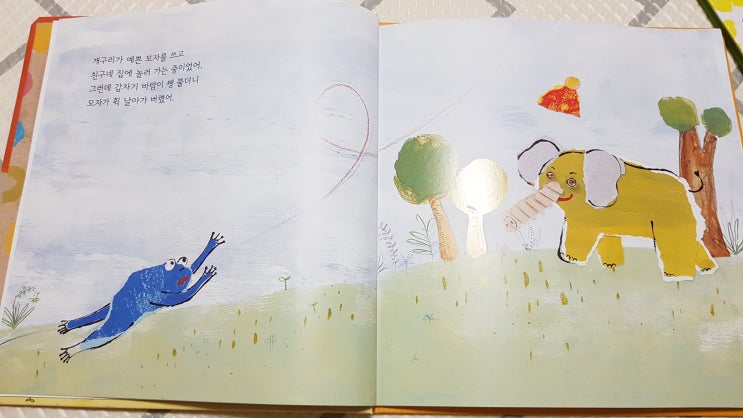  <미소북 서평이벤트>엉덩이 좀 들어줘