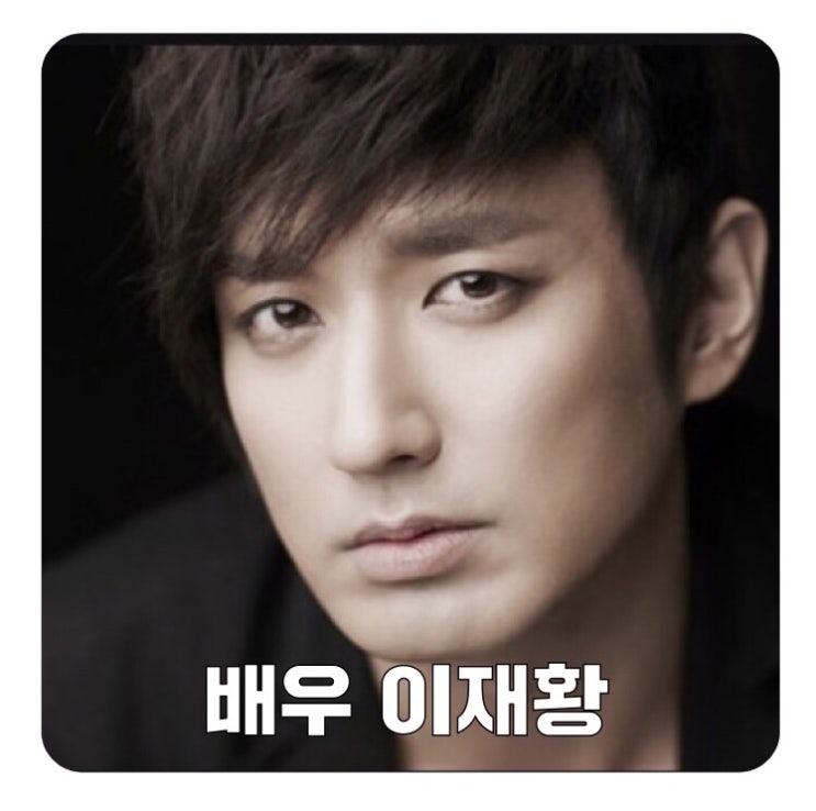  연애의맛 이재황 나이 결혼 과거사진 +소개팅녀 유다솜