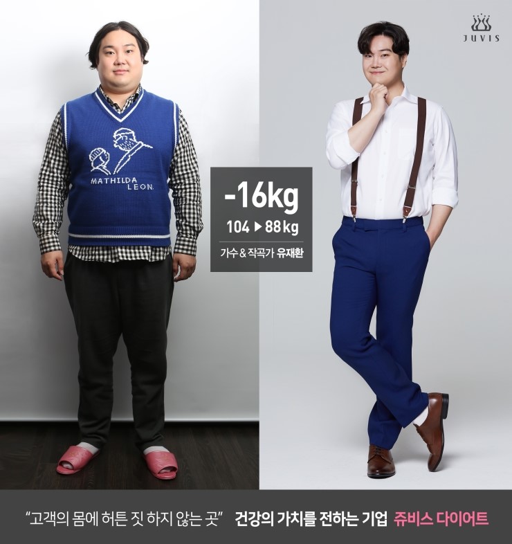  유재환다이어트 어떻게 -16kg 건강하게 감량했을까?
