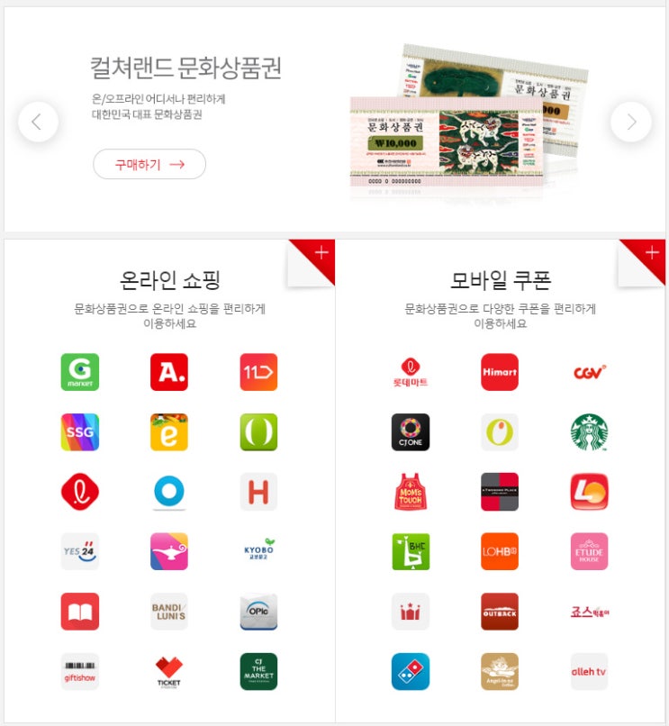  삼성 갤럭시스토어와 원스토어로 컬쳐랜드 수수료 없이 충전하고 이용하자!
