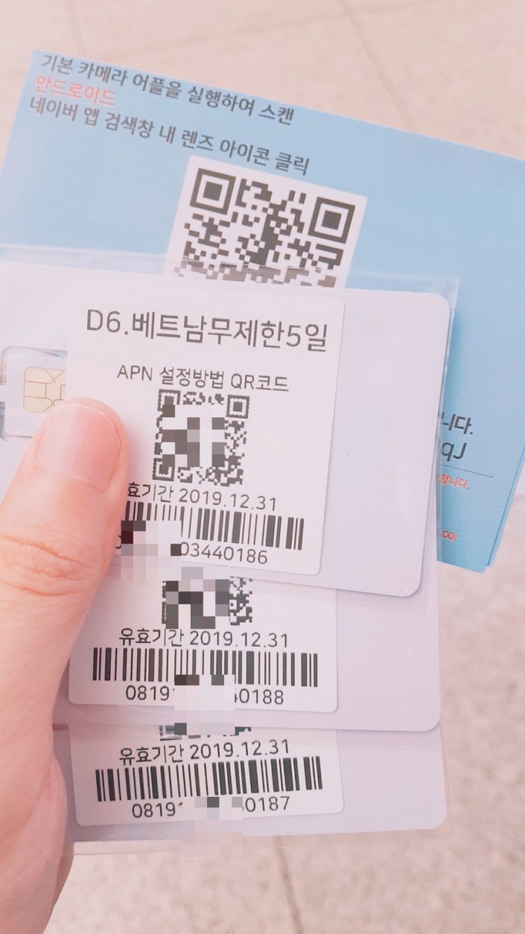  해외 여행 유심 :: 말톡 후기