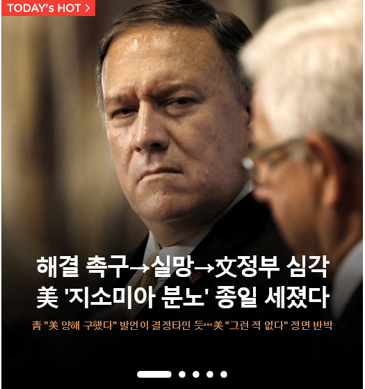  [외교안보통일] 문재인 정권의 '가오' 외교 - 책임지는 최명길은 없고, 이빨만 까대는 김상헌만 넘치고 있다.