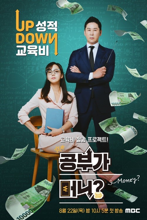 공부가 머니? 사교육 논란이 더 거세질 듯 합니다 ㅠ.ㅜ