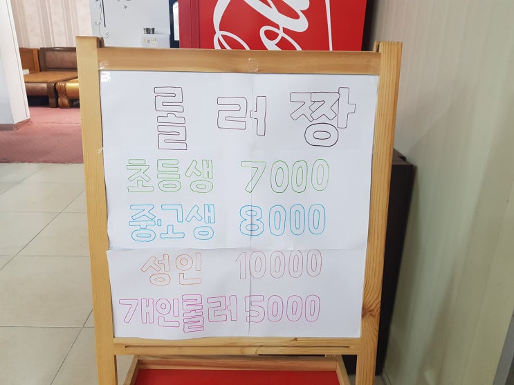  [군산/롤러장/롤러짱]생각보다 재미있더라구요~