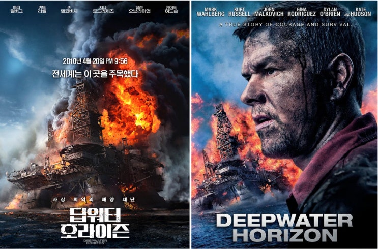 딥워터 호라이즌 (Deepwater Horizon, 2016)-마크 월벅, 커트 러셀, 케이트 허드슨