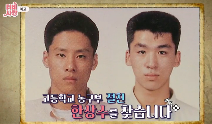 티비사랑 우지원 한상수 경복고등학교 농구부 동기 절친 통인시장 3마리 만원 통닭집 치킨집....