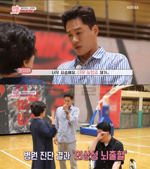 우지원, 친구 한상수 20년 만에 만났지만…'외상성 뇌출혈' 투병 소식에 눈물 우지원, 친구 한상수 20년 만에 만났지만…'외상성 뇌출혈' 투병 소식에 눈물