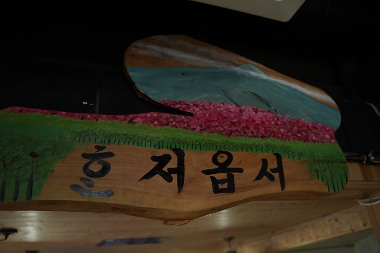  성산일출봉 아침식사 개운한 시작!