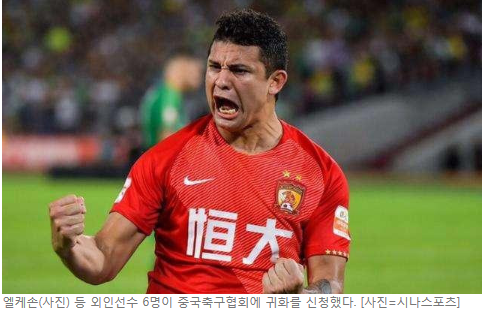  최근 적극적으로 귀화 정책을 펼치는 중국 축구 1편: 다른 아시아 국가의 귀화에 대해 알아보자 (카타르, 한국, 일본)