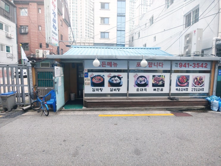 길음/정릉 감자탕 맛집 정릉감자탕갈비탕 길음/정릉 감자탕 맛집 정릉감자탕갈비탕