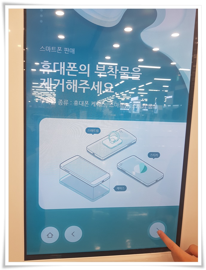 민팃으로 홈플러스에서 중고폰 팔기