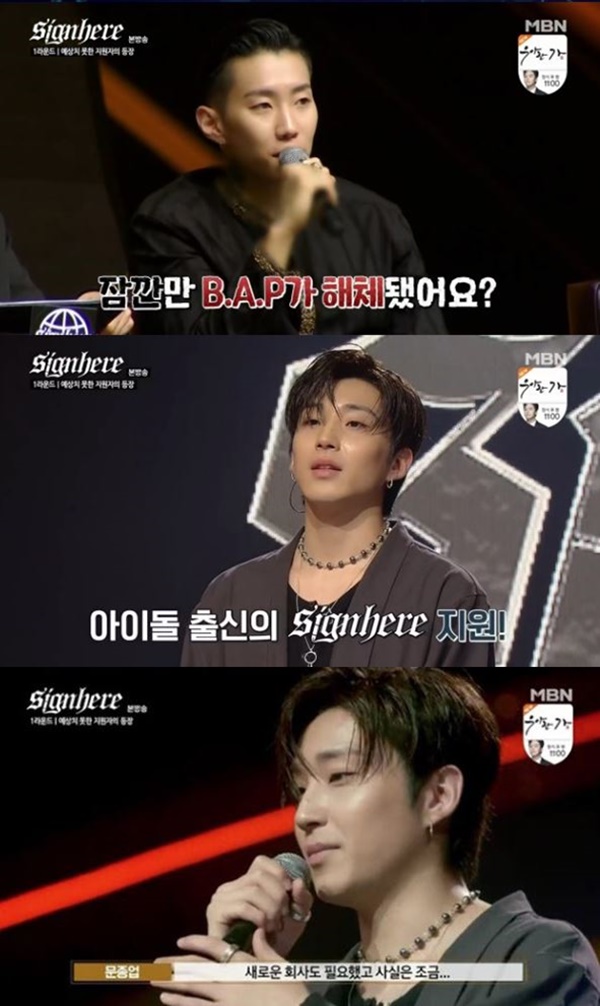  '사인히어' 박재범, bap 해체→솔로로 등장한 멤버에 충격 "잠깐만, 해체됐다고?"