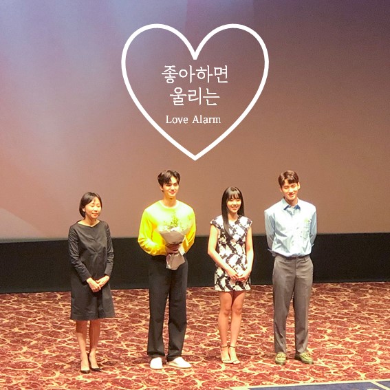  [넷플] 좋아하면 울리는 무대인사+상영회+체험존 후기