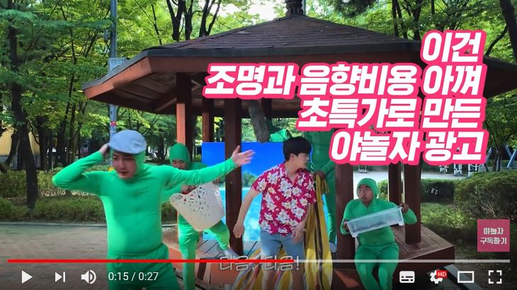  [01]야놀자의 초특가 정신-매일매일 빵터지는 초특가 시리즈