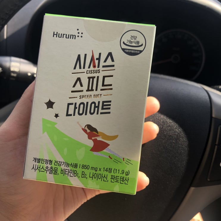  시서스가루 효능 확실히 느끼는 요즘!