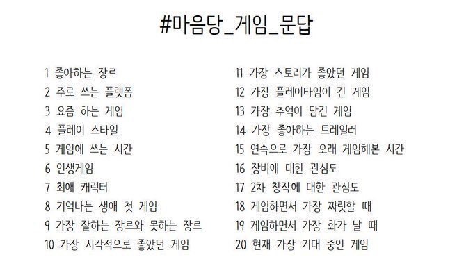  #게임_문답