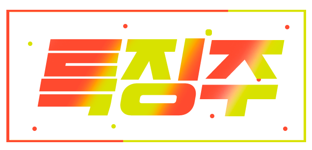   8월 23일 Today 특징주, 관련주 :: 日수출규제