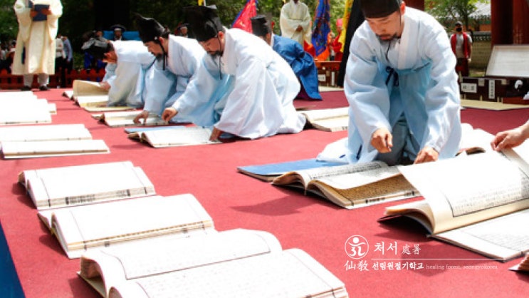  처서(處暑) _ 선교절기수행, 선교총본산 선교총림선림원