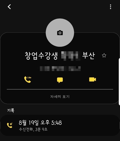  [부산] 1인 여행사 실무 교육 후기