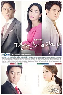  당신의 여자 -이유리,박윤재,임호,박태인,이병욱,정한용,이미영,노현희-