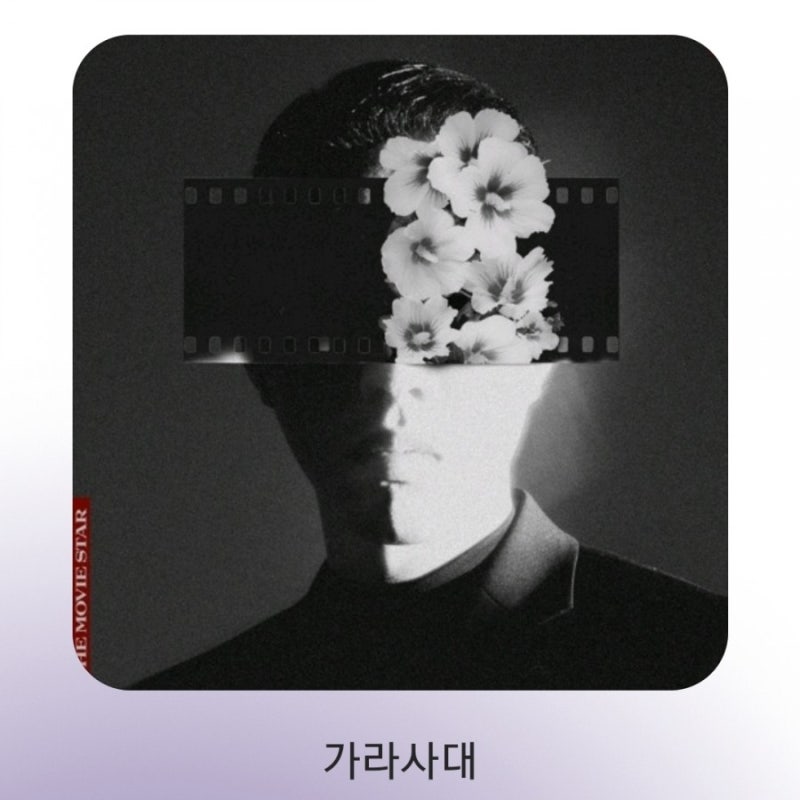 [E.L] 'BEWHY' (비와이) '가라사대' 미친 비트와 미친 라임 그리고 역시 비와이, '가라사대'의 가....