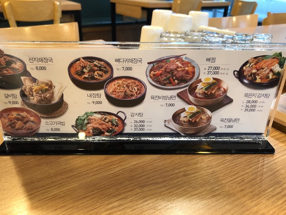 뼈큰청진동해장국 신암점 사진 2