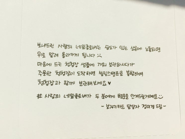  보자기 카드 청첩장 샘플