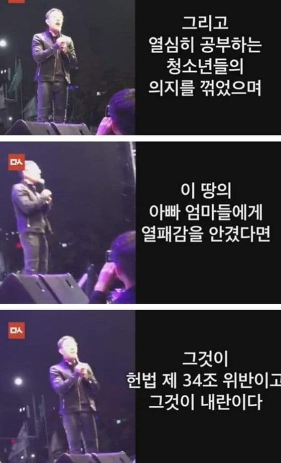  조국도 해당되는 말...김제동이 정유라때 한 말