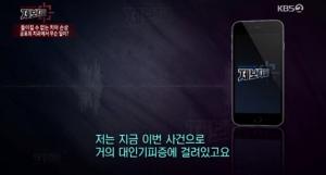 제보자들 치과 , 원장 "사람무섭다" , 법의 한계에 한숨도 , 개정해야 제보자들 치과 , 원장 "사람무섭다" , 법의 한계에 한숨도 , 개정해야