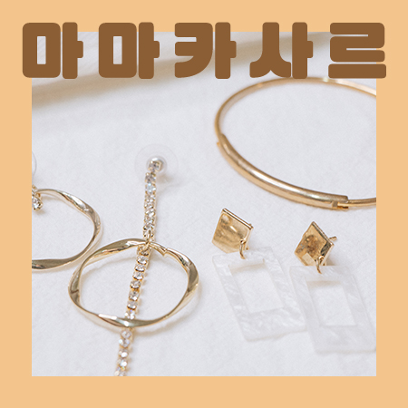 마마카사르 <b>화보</b>속 <b>이민정</b> 귀걸이 <b>이민정</b> 목걸이 ! mamacasar