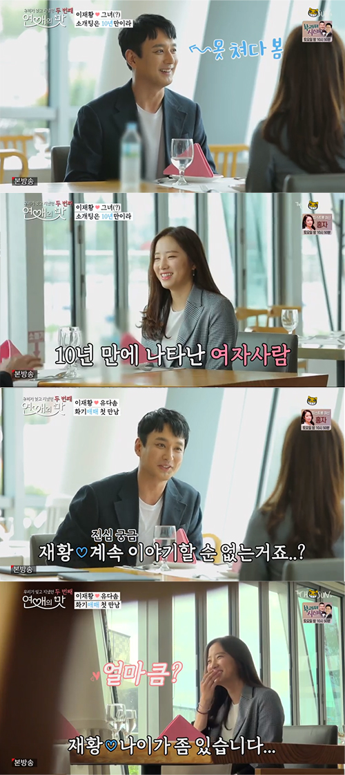 건대사주명절결혼스트레스증후군해결사[배용준결혼송혜교이별박통탄핵적중]유다솜이재황 사주궁합