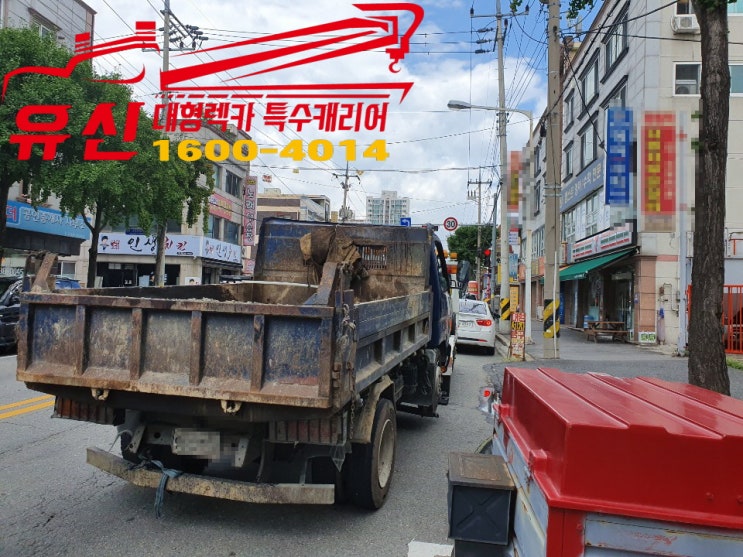  유신대형렉카특수캐리어,1600-4014,대전렉카,동대전대형렉카,남대전대형렉카,서대전셀프,북대전대형셀프,2019082301