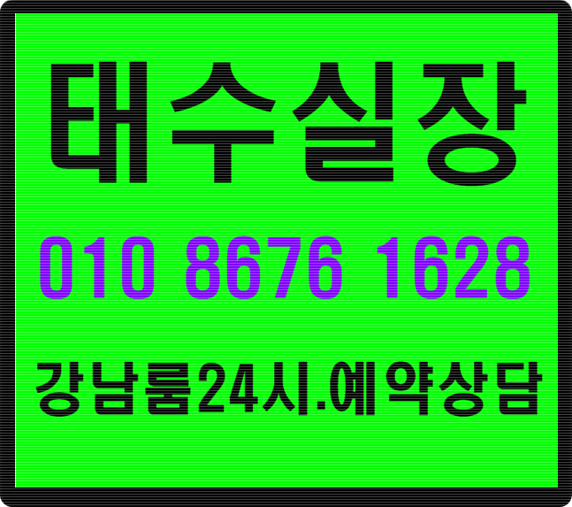  강남 THE33레깅스 선릉 레깅스THE33 레깅스룸THE33 레깅스THE33 어떤일이??