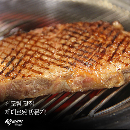  신도림 맛집 제대로된 방문기!