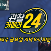 관찰카메라24 초대형 음식 랍스터라면 뼈탑산더미감자탕 돈스파이크스테이크 무모한짬짜면 1미터 1m김밥 3kg 3키로 대형 랍스타 바다가재 바닷가재라면 관찰카메라24시간 101회 관찰카메라24 초대형 음식 랍스터라면 뼈탑산더미감자탕 돈스파이크스테이크 무모한짬짜면 1미터 1m김밥 3kg 3키로 대형 랍스타 바다가재 바닷가재라면 관찰카메라24시간 101회