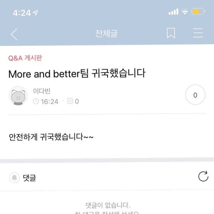  한쿡이 너무나도 죠훈 다빙의,, 뎅일리,,