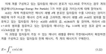  볼츠만 분포-4(Boltzmann Distribution-4)  