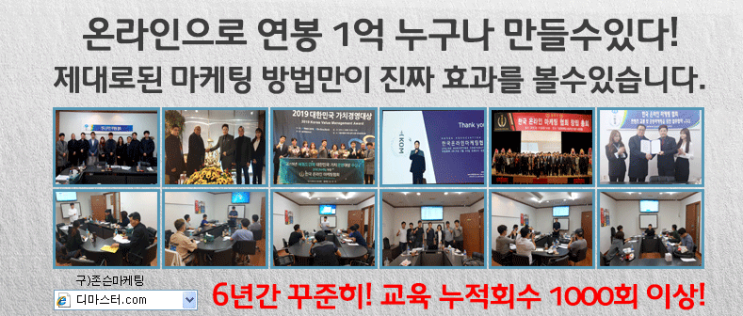  쇼핑몰대행 마케팅교육업체를 알아보고계시다면!! 
