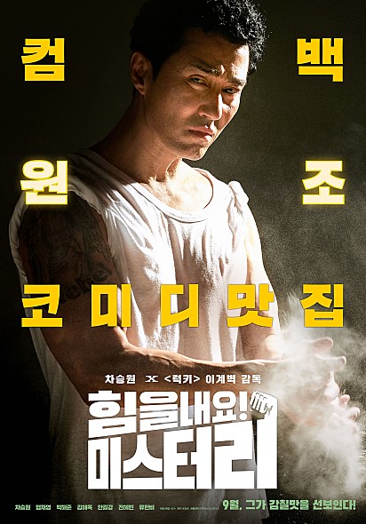  [블라인드]<힘을 내요 미스터 리>{스포주의} 결국은 끼고있던 팔짱을 풀게만드네