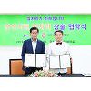 안산시-고대안산병원, 시민 일자리창출위해 맞손 안산시-고대안산병원, 시민 일자리창출위해 맞손