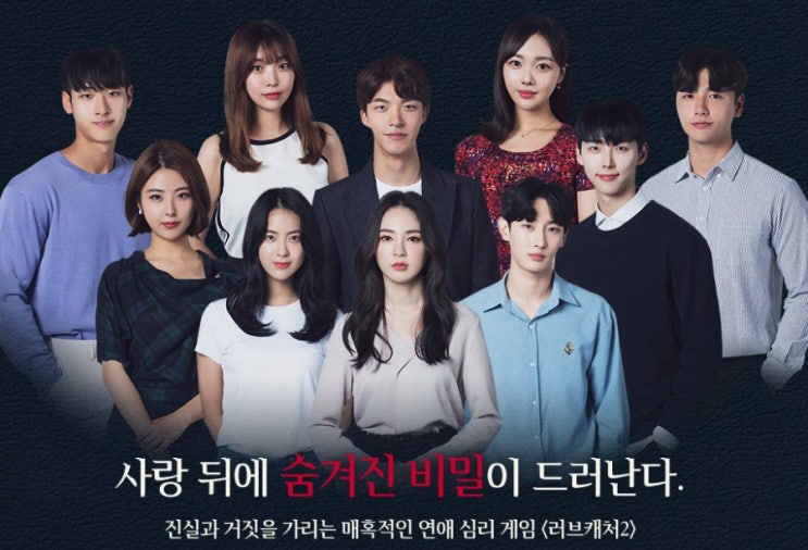  러브캐처 김가빈 송세라 김소영 이영서 김채랑 직업 나이 키 여자 출연자 남자 김민석 박정진 장연우 정찬우 김인욱 제주 리조트 풀빌라 펜션 스파 촬영장 서귀포 중문 타운하우스