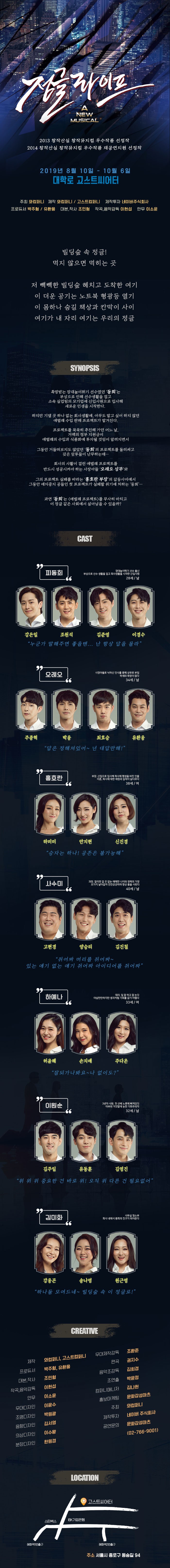  정글라이프