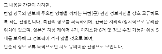  지소미아 가 뭔가요 / 지소미아 뜻