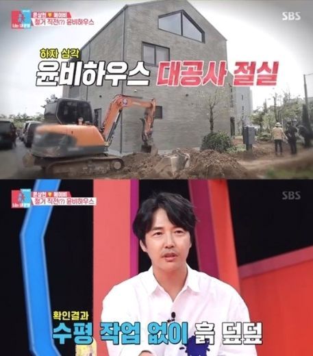 윤상현집 시공자 갑질 주장에 법적 대응 나섰다