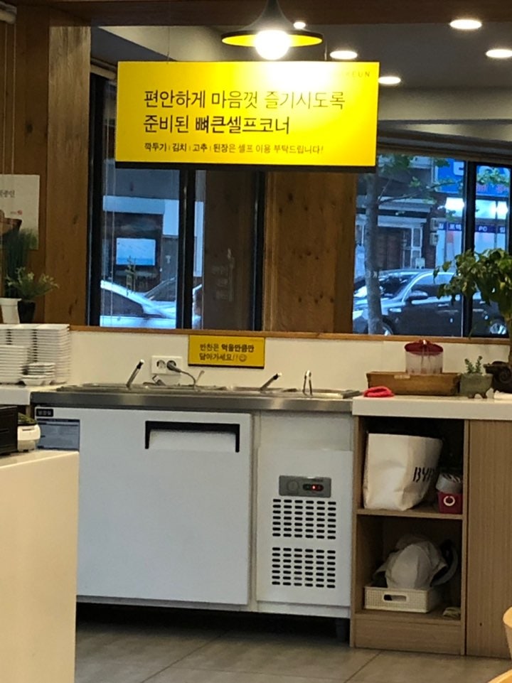 뼈큰청진동해장국 신암점 사진 4