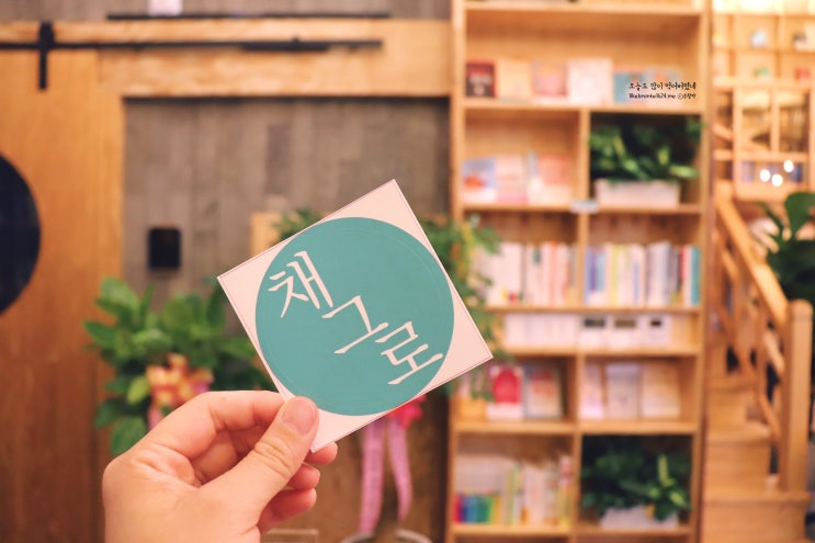  서울데이트 - 야경과 북카페의 만남