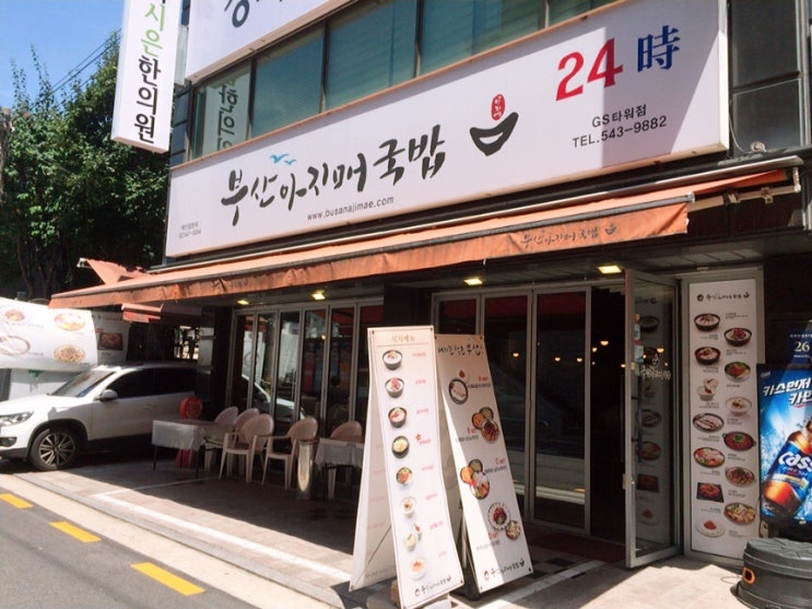  [역삼순대국] 부산아지매국밥 / 순대고기 못먹는 사람도 갈 수 있는 곳
