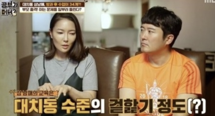  임호 공부가 머니 삼남매 사교육 34개(아이들 심리는? 사주로 본 성향)