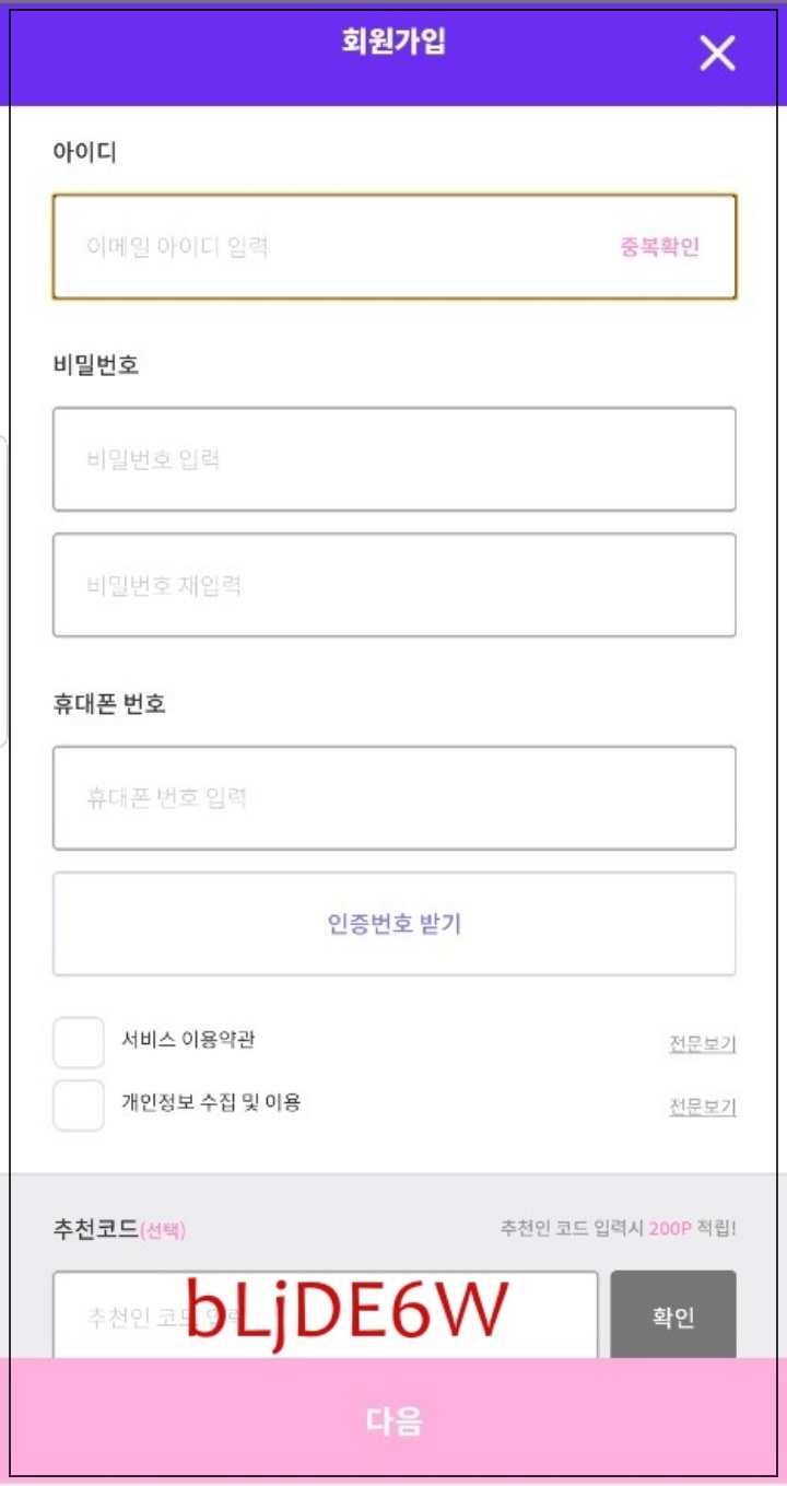  [앱테크] 헤이폴 (추천아이디 bLjDE6W )