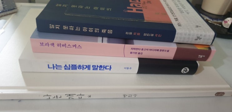  8월의 월급날, 즐겁게 지른 책, 8월의 예스24 굿즈